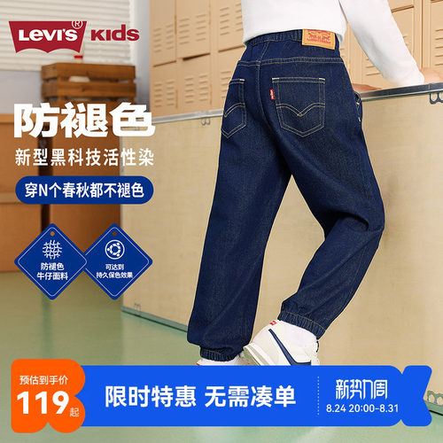 李维斯儿童牛仔裤新品上市
