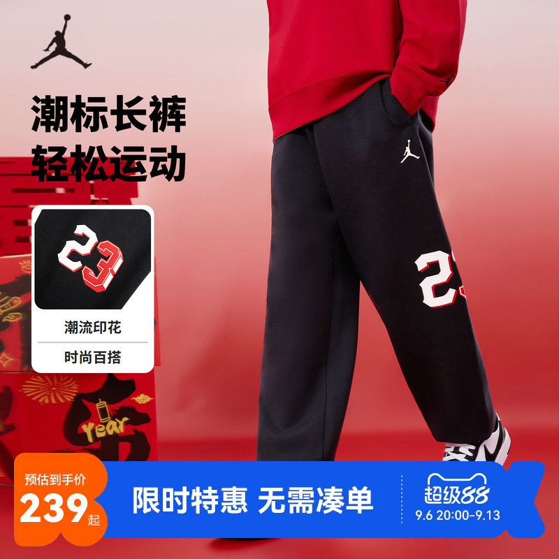 Jordan童装男童长裤儿童裤子2026春季新款中大童运动裤休闲裤卫裤