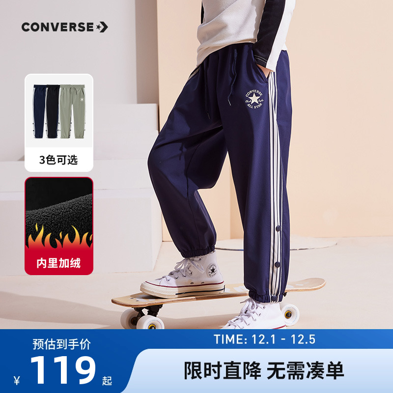 儿童长裤匡威新品上市