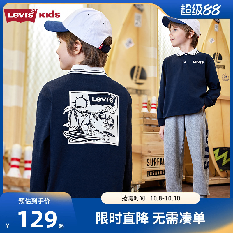 儿童长袖POLO衫李维斯新品上市