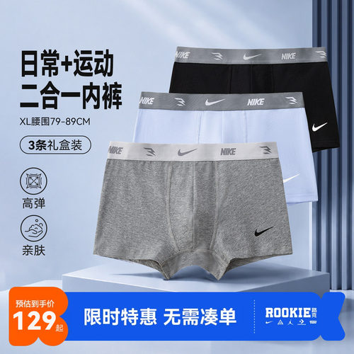 Nike3brand儿童内裤新品上市