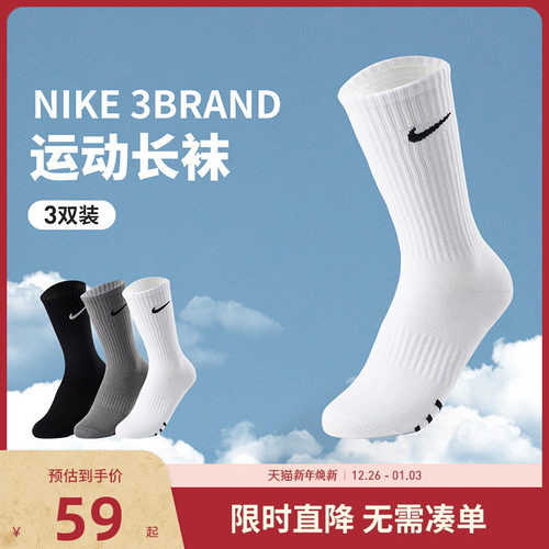 Nike3brand运动袜子新品