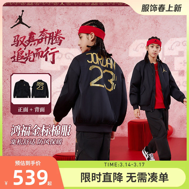Jordan童装儿童棉服男童2025冬季外套棉袄保暖上衣棉衣JD2512367
