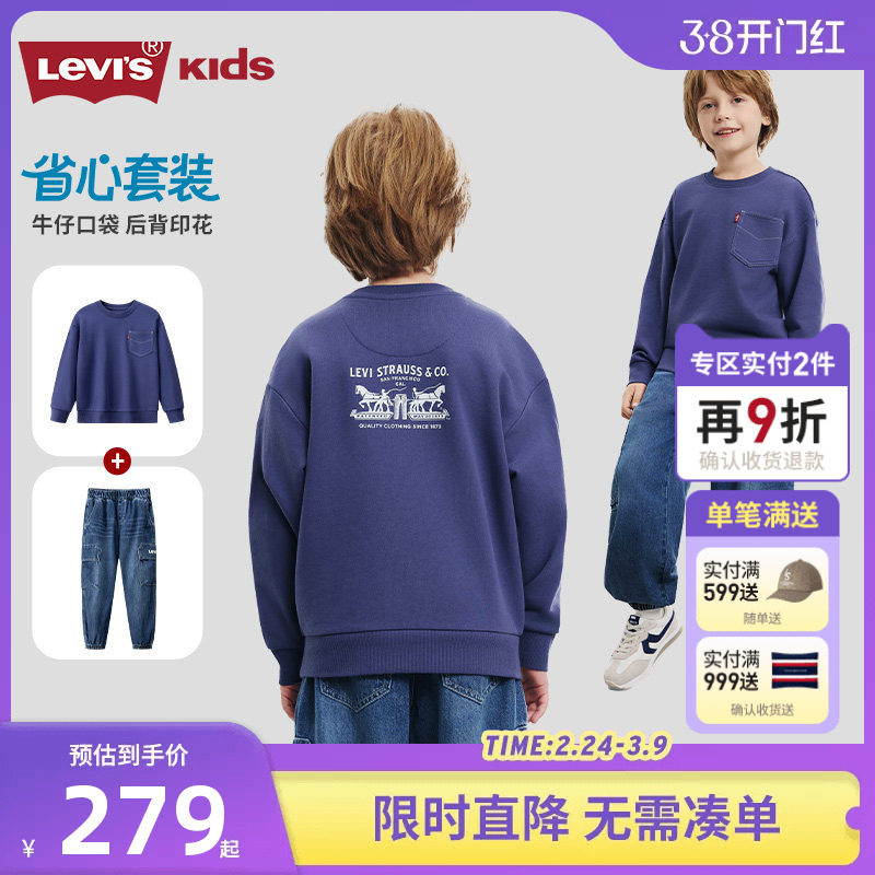 李维斯男童套装儿童卫衣牛仔长裤2026新款童装上衣裤子帅气休闲装