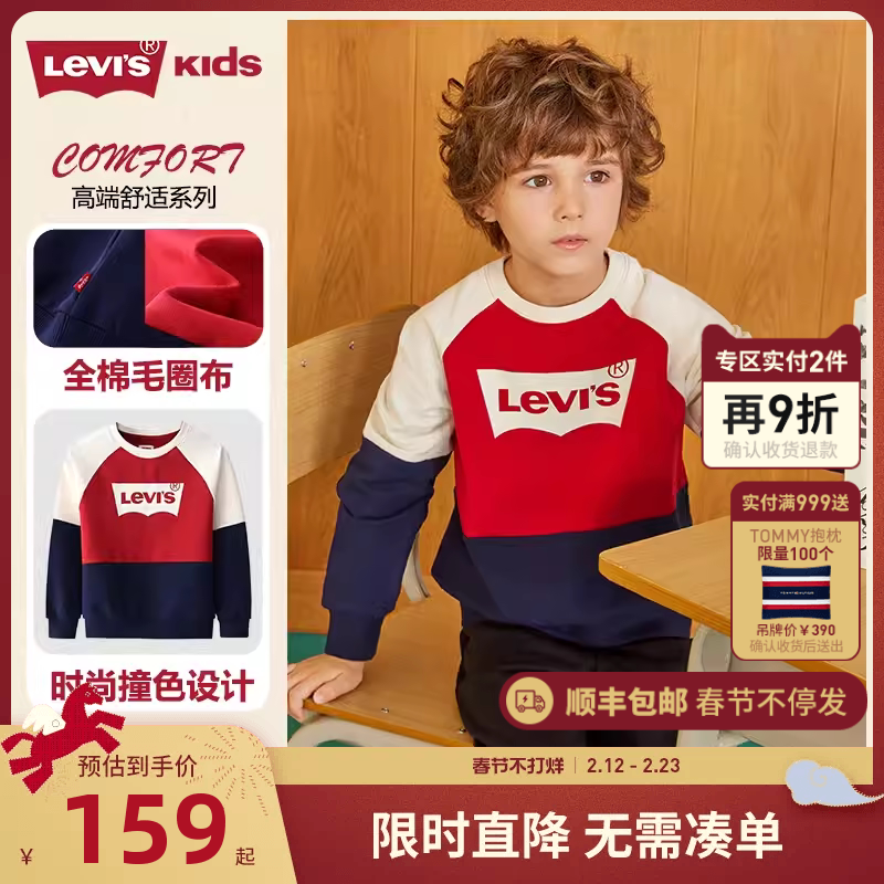 Levi's李维斯儿童装2025秋冬新款男童卫衣新年红色上衣女童春装潮