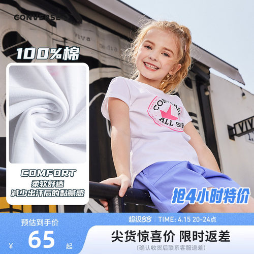 女童短袖Converse/匡威洋气