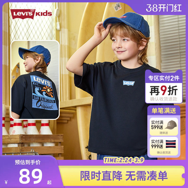 【冰感T恤】Levis李维斯2025夏季新款男女童短袖儿童运动上衣夏装