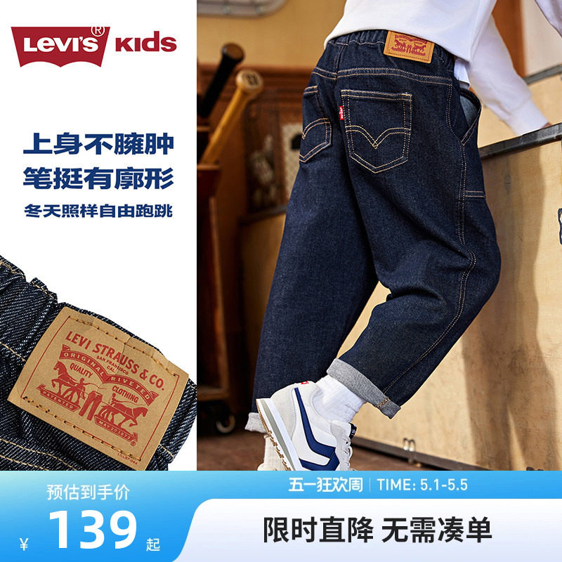 Levi's李维斯童装儿童裤子男童原牛软牛仔裤春季大童休闲裤阔腿裤