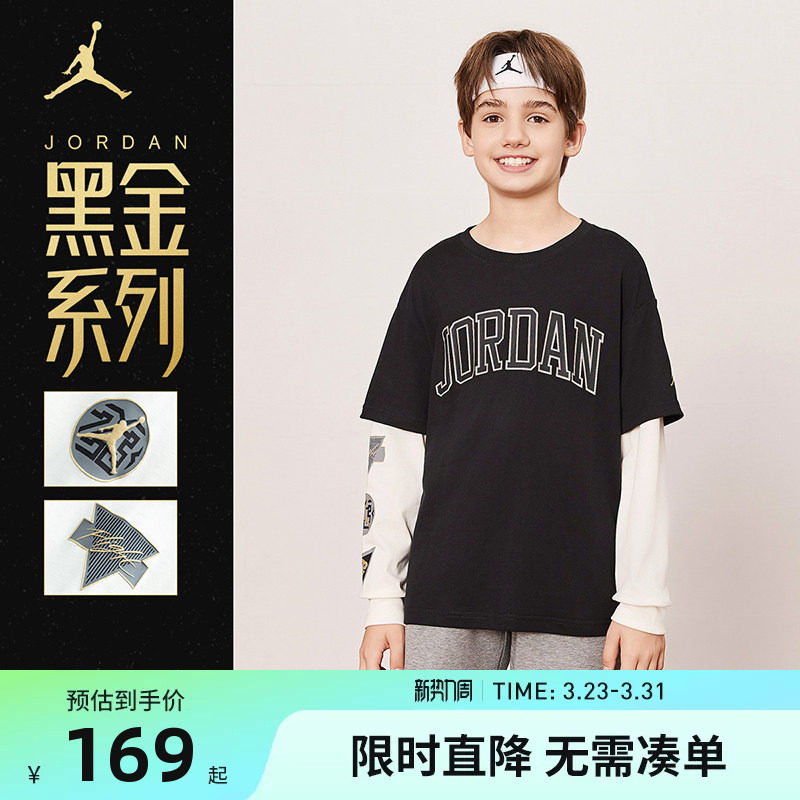 【黑金系列】Jordan童装儿童长袖T恤秋冬新款男童假两件秋装上衣