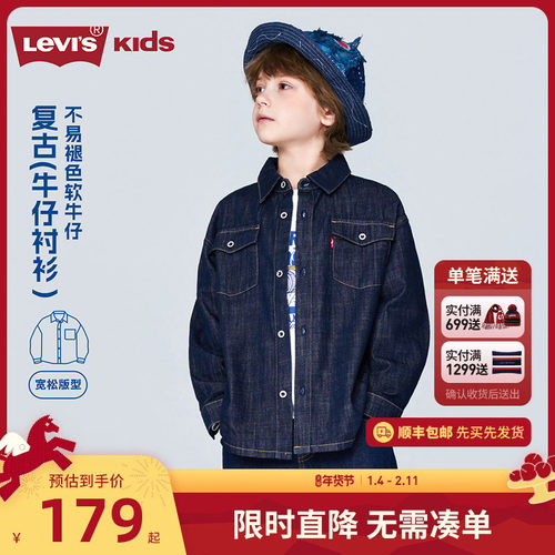 李维斯儿童衬衣新品上市