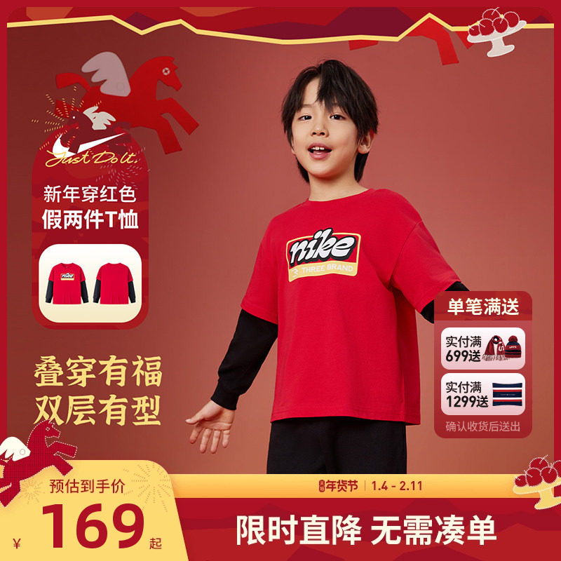 【新年红色T恤】Nike 3brand儿童长袖男童女童假两件拜年服上衣潮,童装/婴儿装/亲子装,T恤,淘宝优惠券,粉丝福利购,淘宝优惠卷
