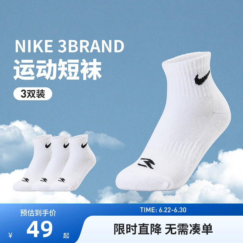 【3双装】Nike童袜儿童袜子2026新品男女款弹性运动袜青少年