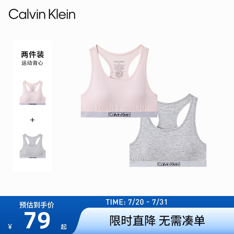 CK童装儿童女童内衣2件装2025春秋新品大童莫代尔运动背心23