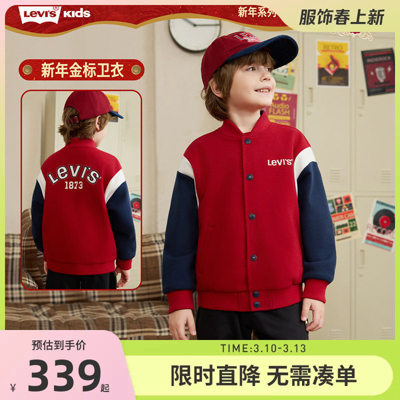 【拜年服】李维斯童装儿童夹克男童女童棒球服2026新款中大童外套