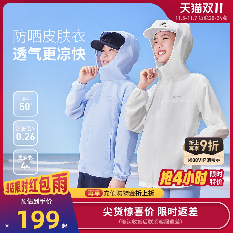 Nike 3brand儿童防晒衣男童凉感外套皮肤衣夏季女童大童遮阳风衣