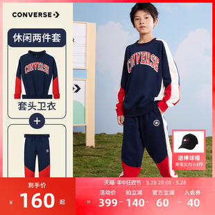 新品 CONVERSE匡威童装 2024春季 2件套潮 儿童纯棉套装 男童卫衣长裤