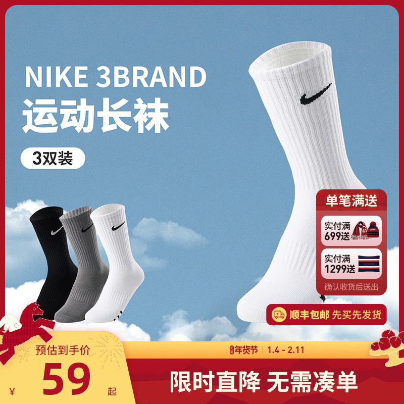 Nike 3brand学生袜子男女童运动袜长袜2025夏季新款透