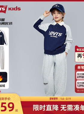 【加绒】李维斯儿童套装男童2025冬季新款童装运动卫衣长裤子2件