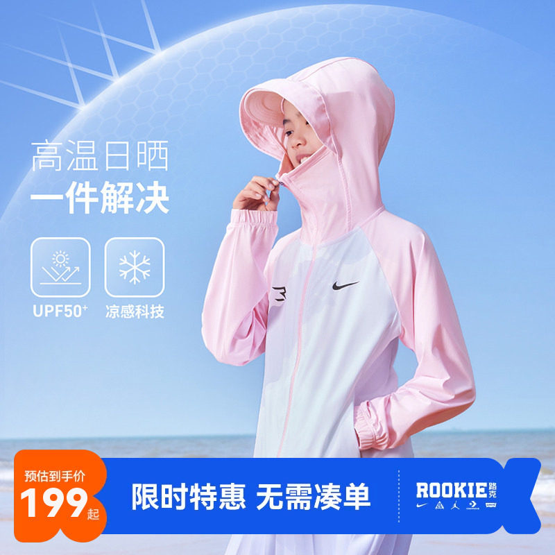 Nike3brand儿童防晒皮肤衣