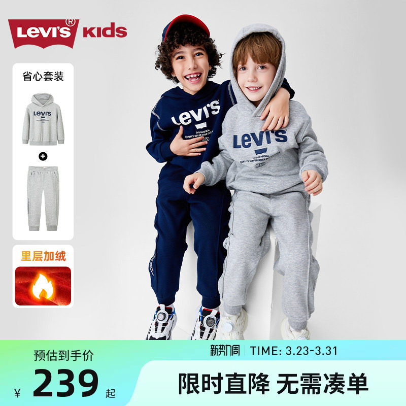 李维斯儿童装男童冬季套装2026新款卫衣长裤加绒运动上衣裤子男孩