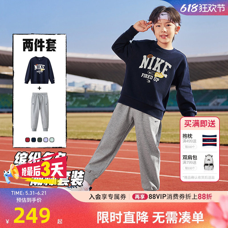 NIKE 3BRAND童装2026春新款男女童套装运动2件套儿童卫衣卫裤童装