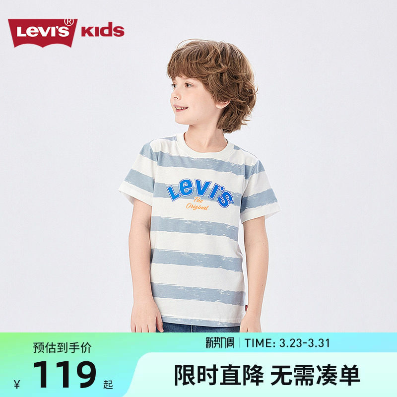 李维斯男童短袖儿童T恤夏季2026新款男生条纹棉柔亲肤上衣童装潮