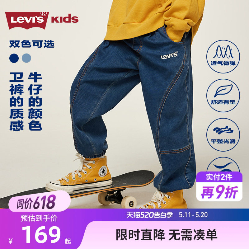李维斯儿童装男童牛仔裤子宽松2026春季新款中大童长裤休闲裤春装