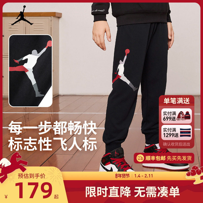 JORDAN童装儿童裤子春秋新款长裤男童休闲裤中大童运动裤女童潮