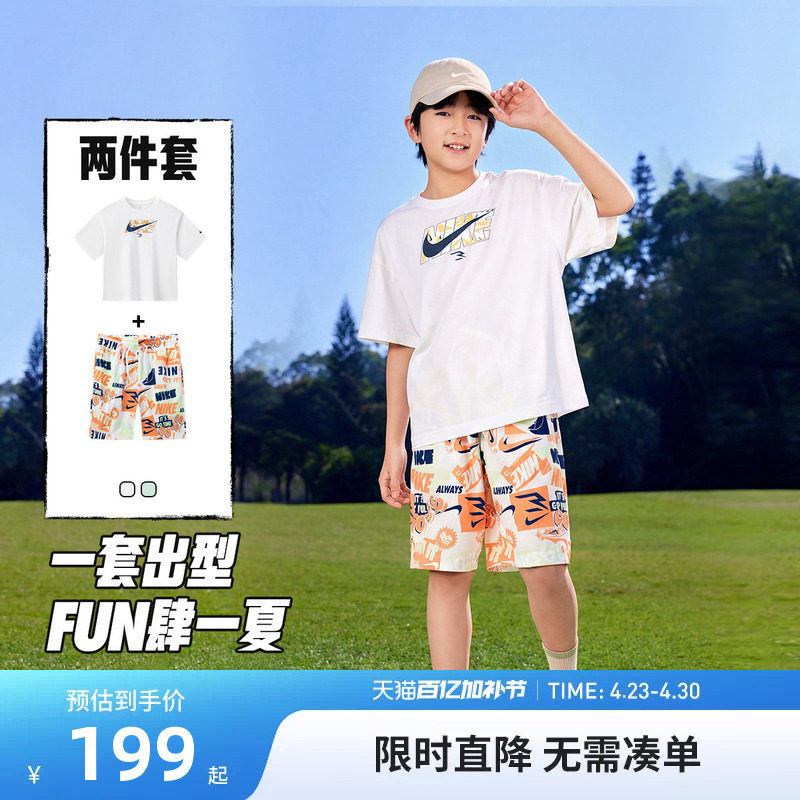 【套装】Nike 3brand童装男童T恤短袖短裤夏季儿童运动上衣五分裤