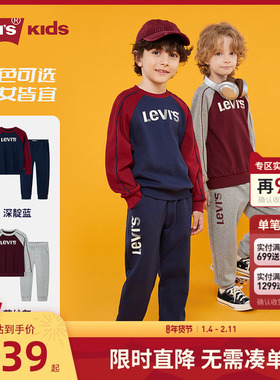 李维斯童装儿童秋季2件套卫衣针织长裤2025新款长袖上衣卫裤秋装