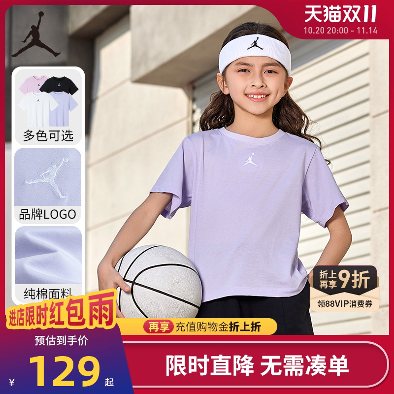 Jordan儿童短袖T恤新品上市
