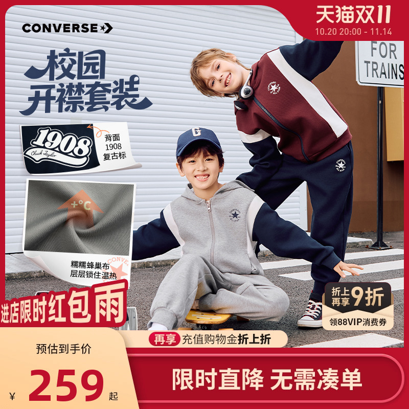 匡威儿童套装男童卫衣外套长裤2件套2025秋季新款童装运动装卫裤