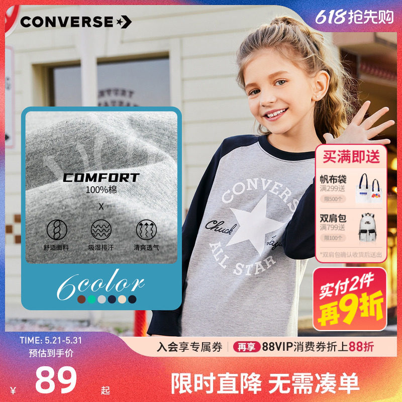 匡威儿童装2026春季新款男童长袖T恤上衣纯棉打底衫女童中大童潮