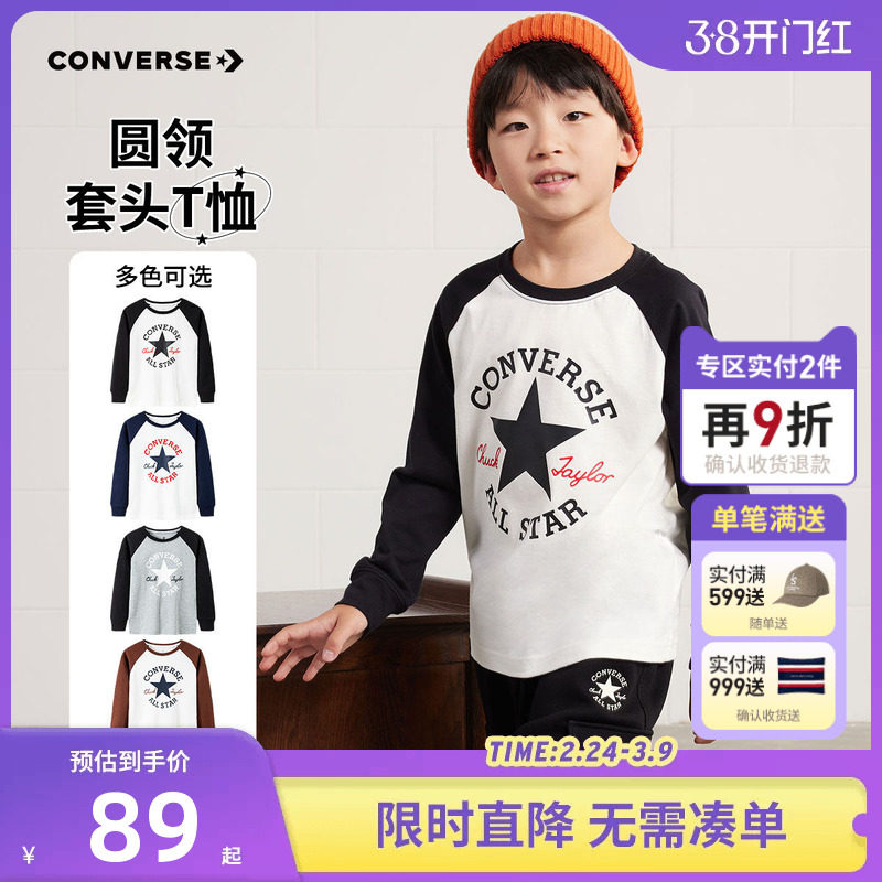 匡威儿童装2026春季新款男童长袖T恤上衣纯棉打底衫女童中大童潮