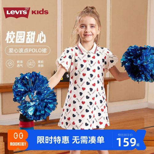 连衣裙李维斯新品上市