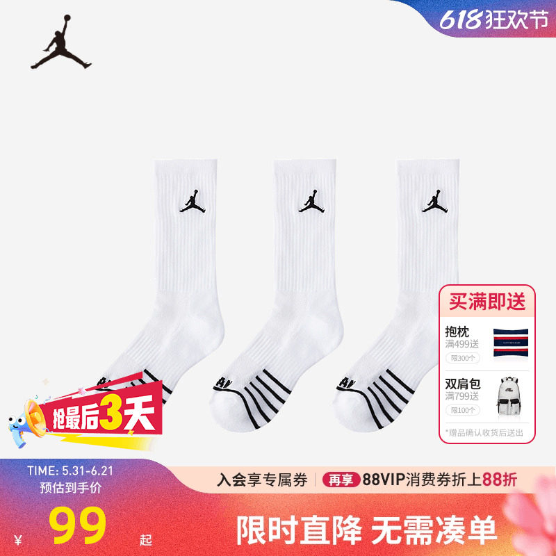 JORDAN童袜儿童袜子男女款运动袜3双春季青少年长筒袜JD2413056GS
