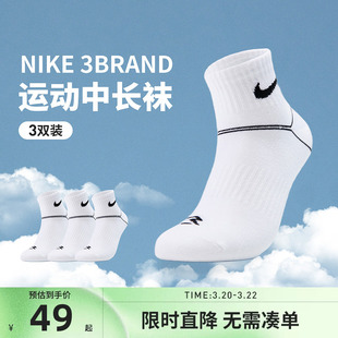 Nike 3brand儿童袜子中筒袜3双装男童运动袜女孩棉袜秋N32613002