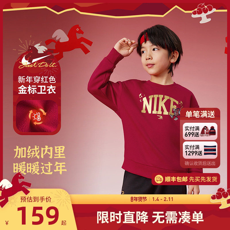 Nike 3brand儿童卫衣男童加绒长袖冬季新年红色女童上衣N32542202