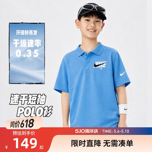Nike3brand儿童短袖polo新品上市
