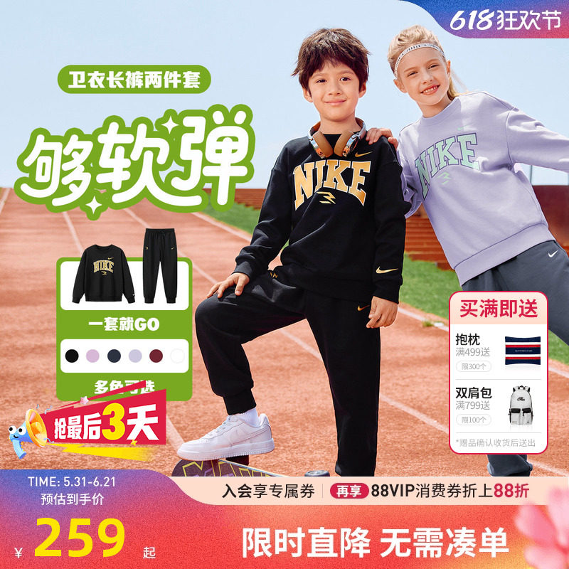 Nike3brand秋季儿童卫衣长裤