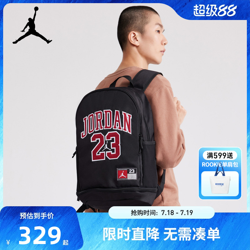 Jordan男女童双肩包篮球包学生书包健身运动背包软肩潮JD2443007