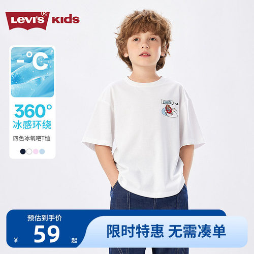 李维斯儿童短袖T恤新品上市