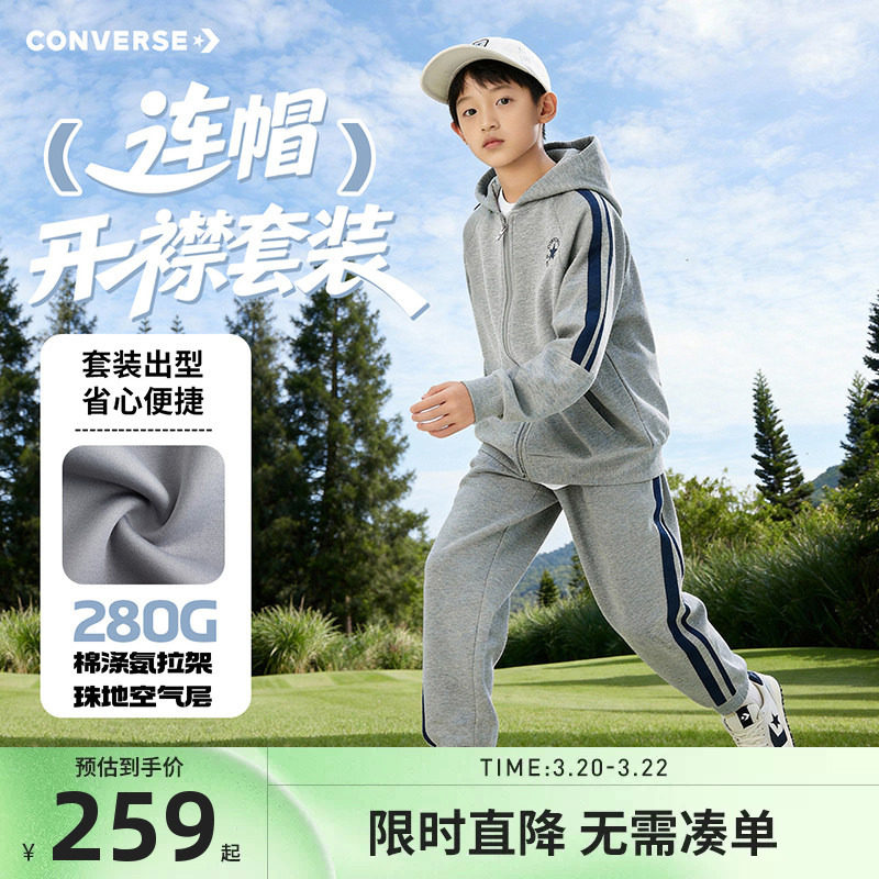 匡威童装男童套装儿童外套裤子卫裤2026新款女童运动裤街潮休闲装