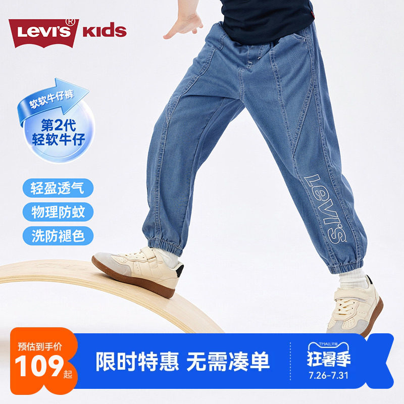 李维斯儿童裤子新品上市