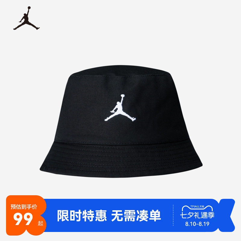 Jordan童帽儿童帽子渔夫帽男童女童纯棉出行遮阳帽盆帽JD2133030