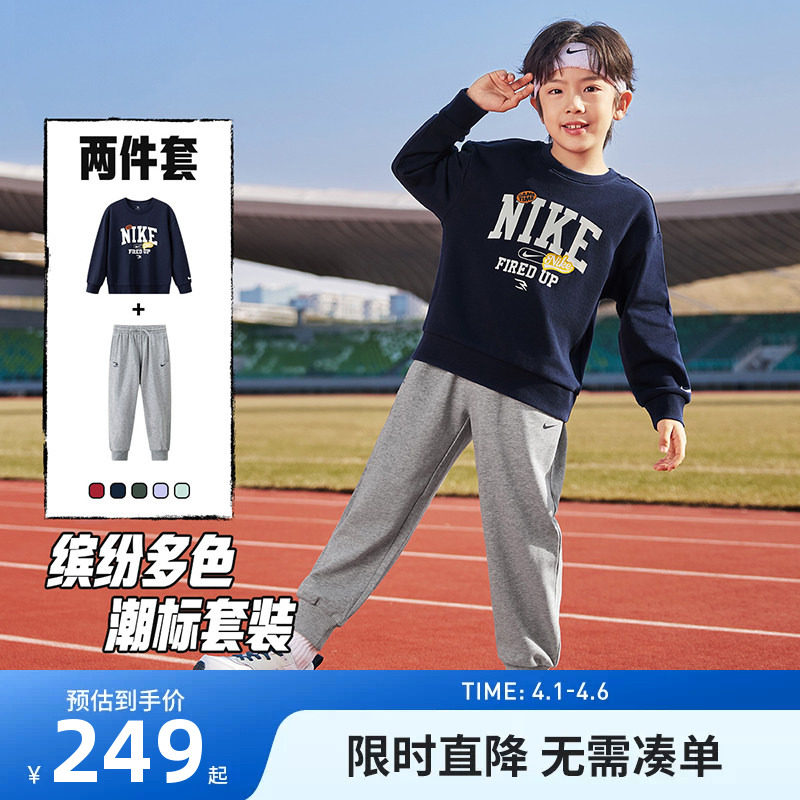 NIKE 3BRAND童装2026春新款男女童套装运动2件套儿童卫衣卫裤童装