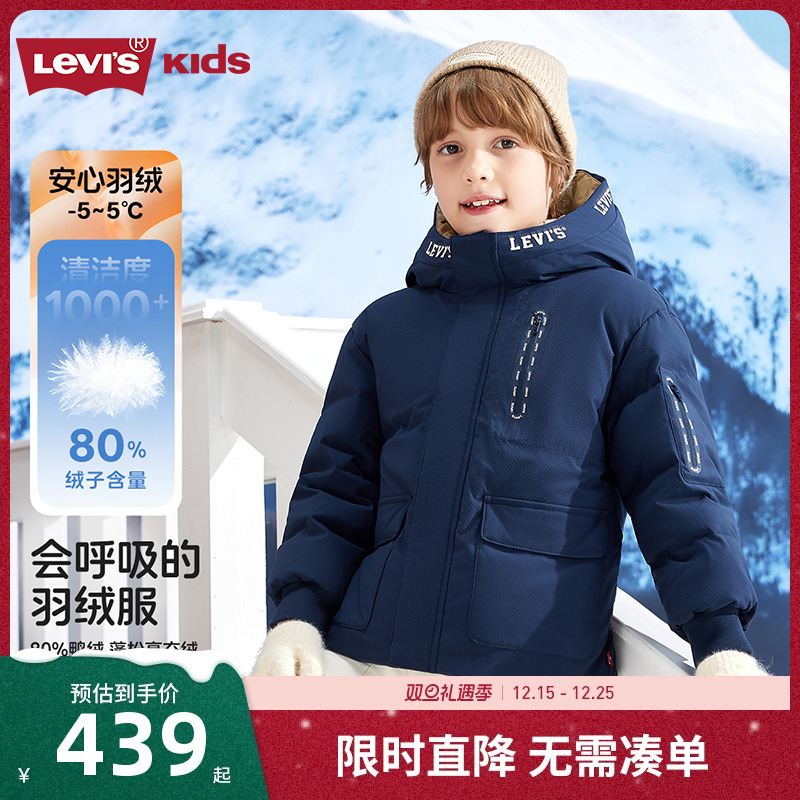 李维斯儿童羽绒服新品上市