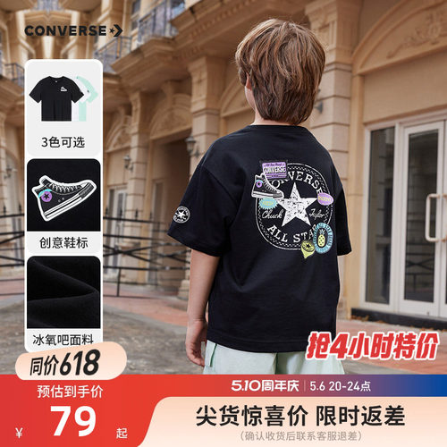 匡威圆领冰凉短袖T恤新品上市