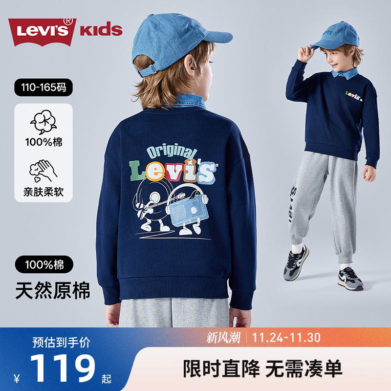 李维斯儿童卫衣新品上市
