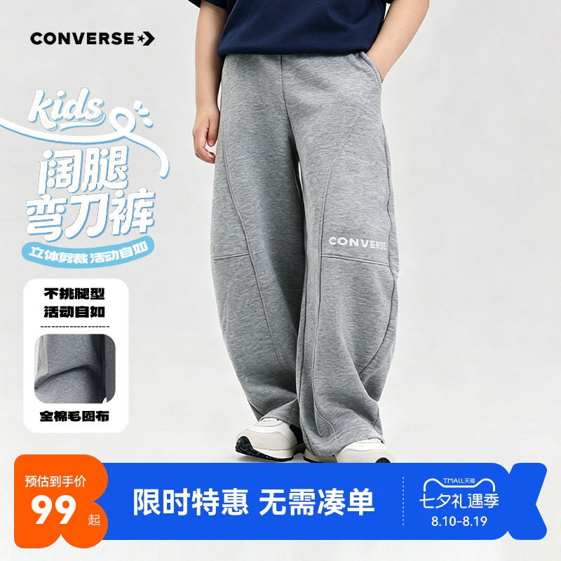 匡威儿童裤子新品上市